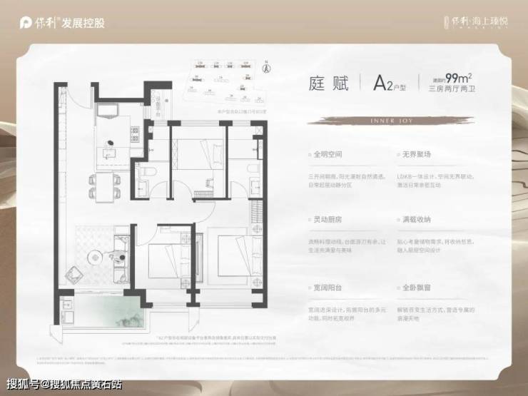 宝山保利海上臻悦均价6万㎡上下精装带中央空调、新风、地暖(图10)