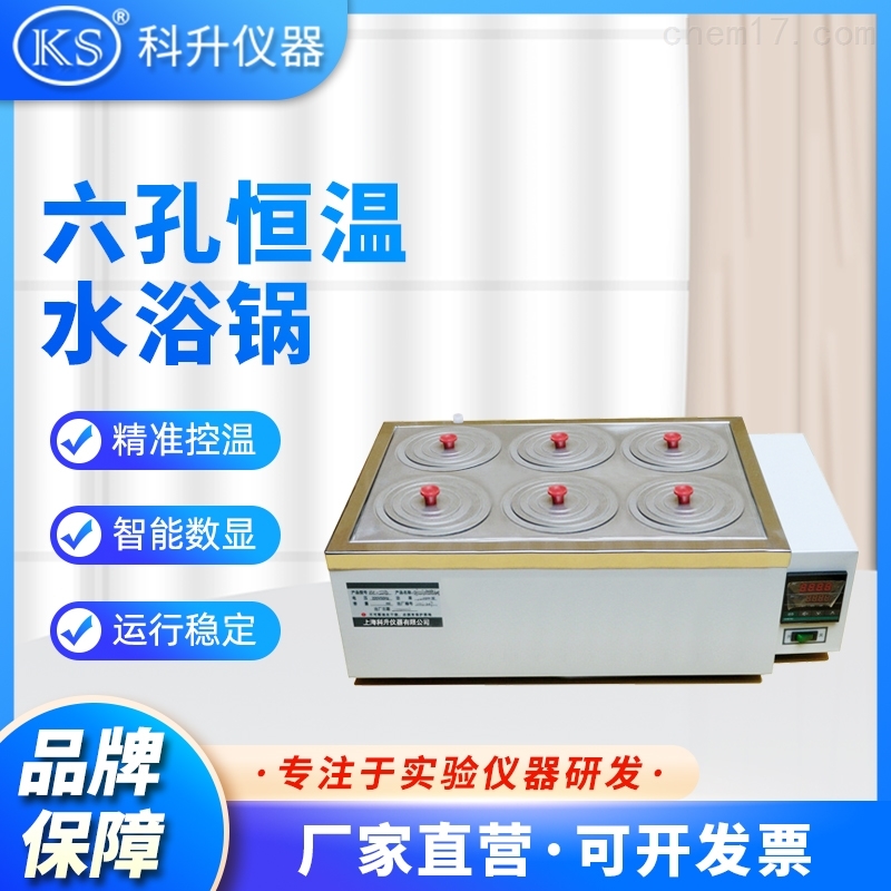 使用恒温水浴锅的注意事项(图1)
