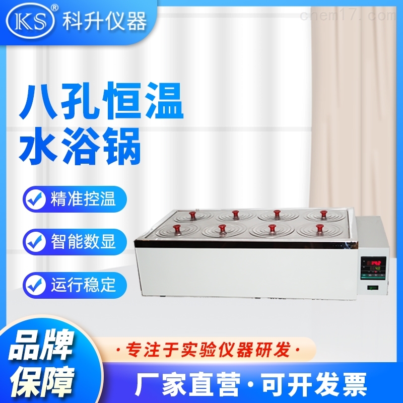 使用恒温水浴锅的注意事项(图2)
