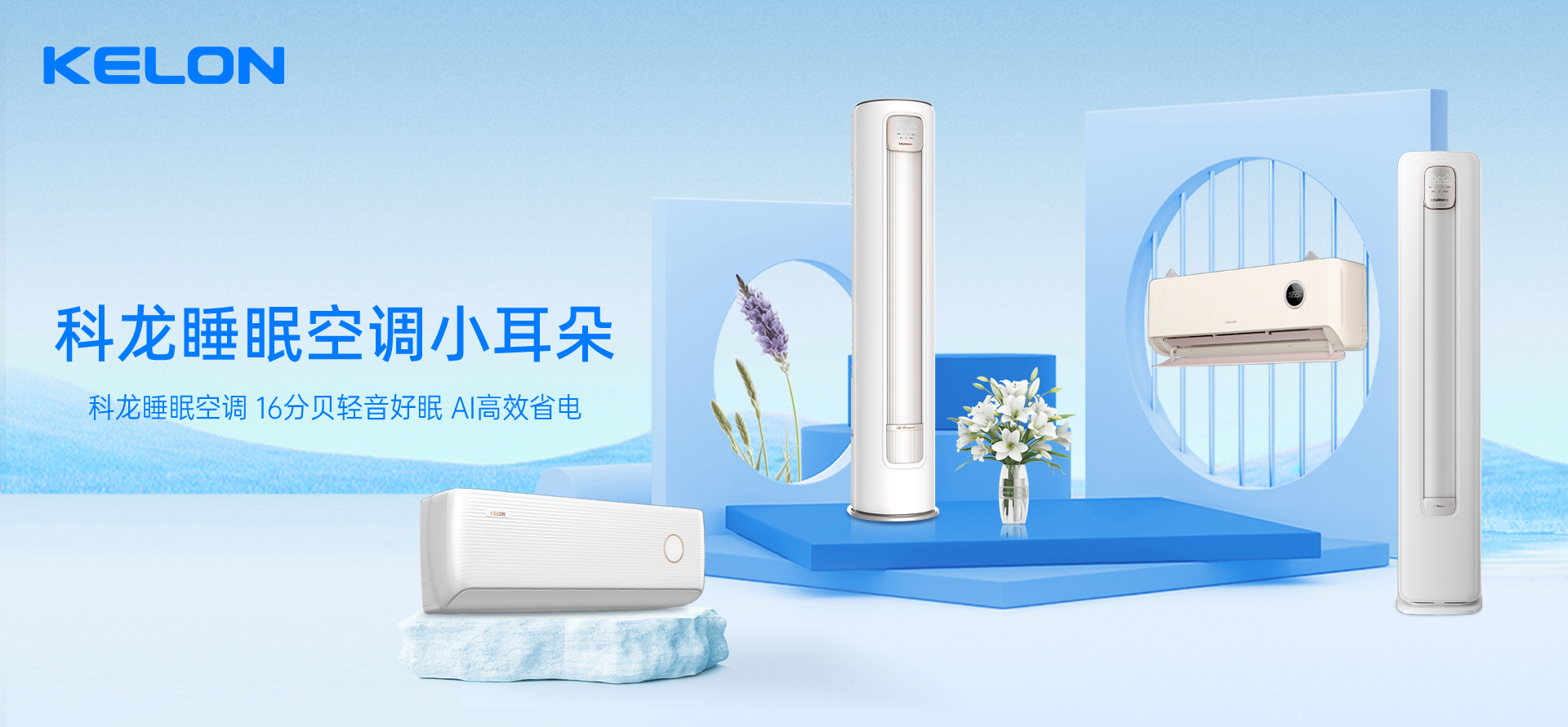 品牌蝶变新起点空调行业三项大奖见证科龙空调品牌年轻化战略新成果(图3)