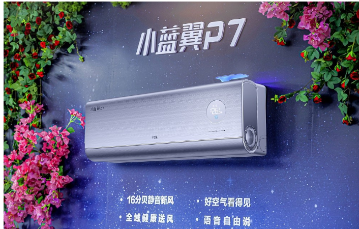 TCL空调荣膺“新风领军品牌、健康省电先锋”两项年度大奖(图3)