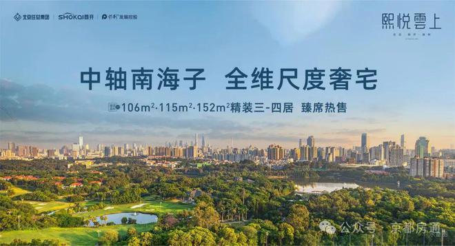 熙悦雲上售楼处(大兴熙悦雲上房源房价)最新发布-网站欢迎您(图1)