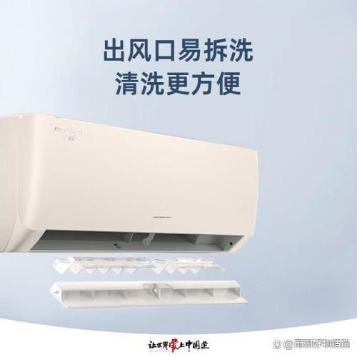 三款超值空调推荐格力、美的、海尔实力出众省电又舒适(图2)
