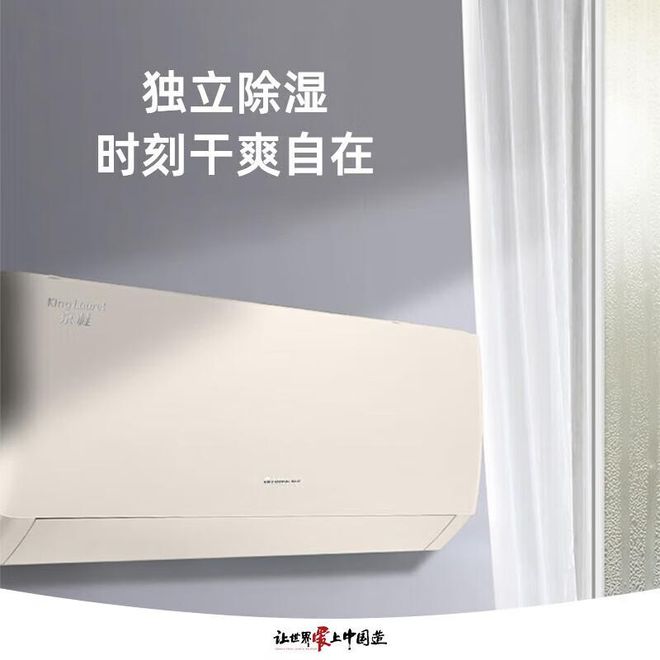 三款超值空调推荐格力、美的、海尔实力出众省电又舒适(图3)