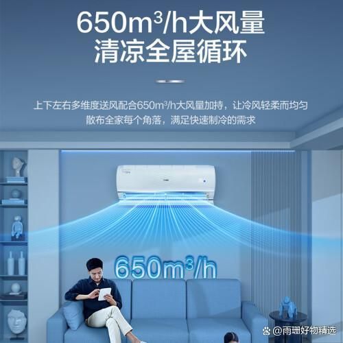 三款超值空调推荐格力、美的、海尔实力出众省电又舒适(图5)