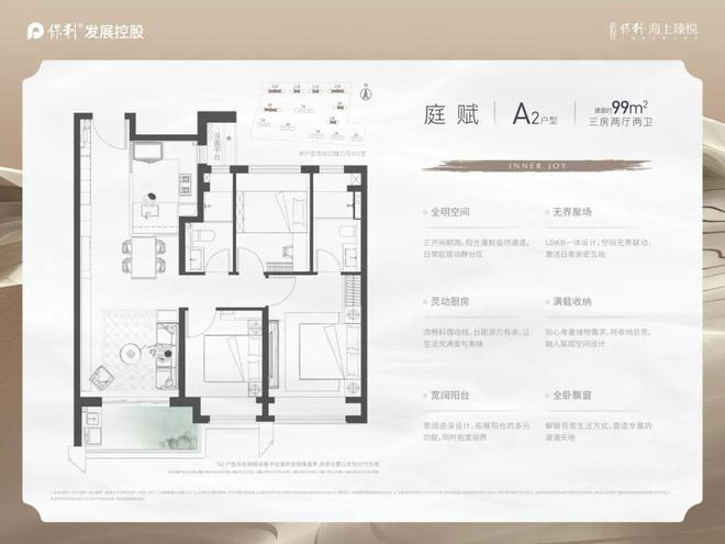 上海保利海上臻悦售楼处电话-楼盘详情@保利海上臻悦欢迎您！(图10)