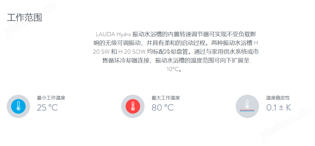 米乐M6平台：H20SWLAUDAH20S振荡恒温水浴槽10至100℃(图1)