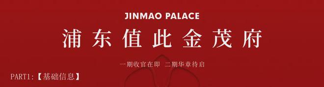 米乐M6平台：【】上海张江金茂府售楼部_张江金茂府首页(图2)