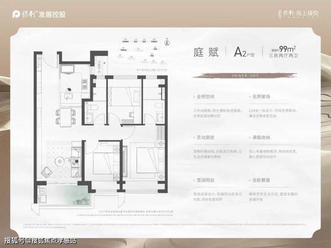 保利海上瑧悦『2024网站最新发布』保利海上瑧悦上海房天下(图10)