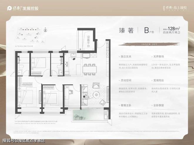 保利海上瑧悦『2024网站最新发布』保利海上瑧悦上海房天下(图17)