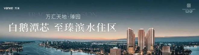 米乐M6平台：广州万科理想花地朗庭(售楼处)—售楼处电线-价格详情(图2)