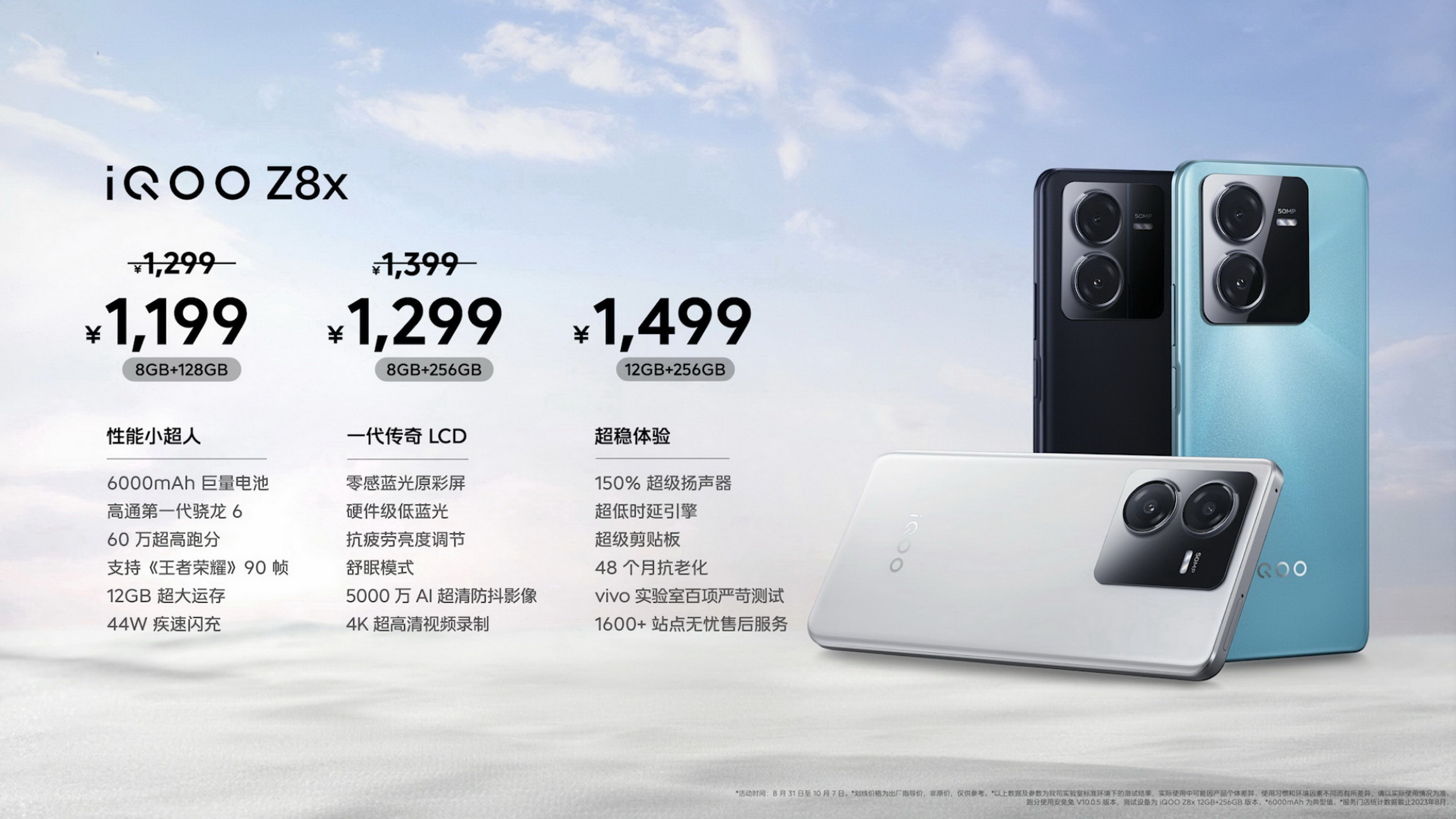 iQOOZ8系列发布：千元机市场的“恐怖”竞争者(图10)
