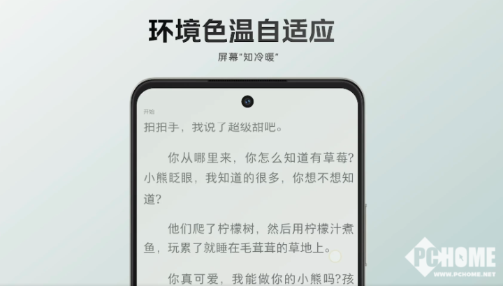 iQOOZ8系列发布1199元起价千元性能大变革(图6)