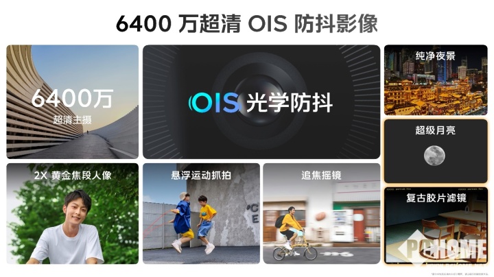iQOOZ8系列发布1199元起价千元性能大变革(图7)