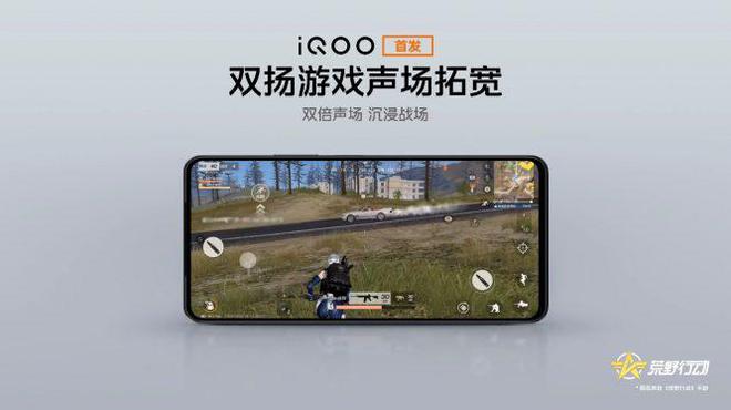 性价比杀手！iQOOZ8系列发布(图7)