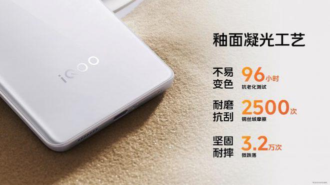 性价比杀手！iQOOZ8系列发布(图11)