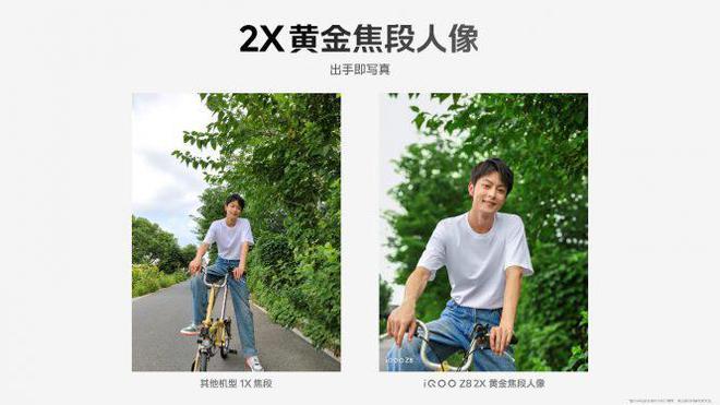 性价比杀手！iQOOZ8系列发布(图9)