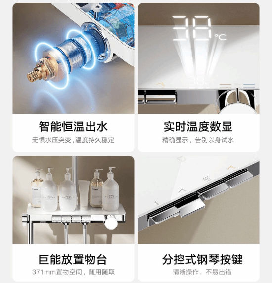 小米首款恒温花洒S1发布：恒温出水众筹价1249元(图2)