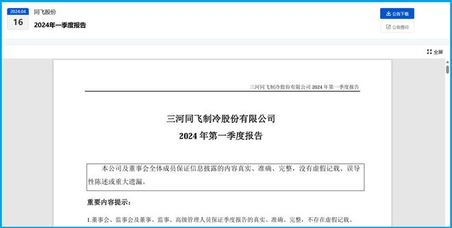 光刻机核心设备大龙头被错杀69%后严重低估周五量能突然放大2倍(图1)