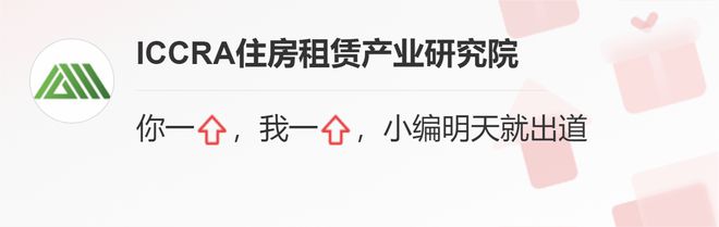 米乐M6平台：完美配对：智能家居租赁住房｜ESG学习笔记(图2)