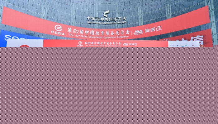 爱鑫微携GTX10606G独显OPS电脑解决方案亮相第80届教育装备展(图1)