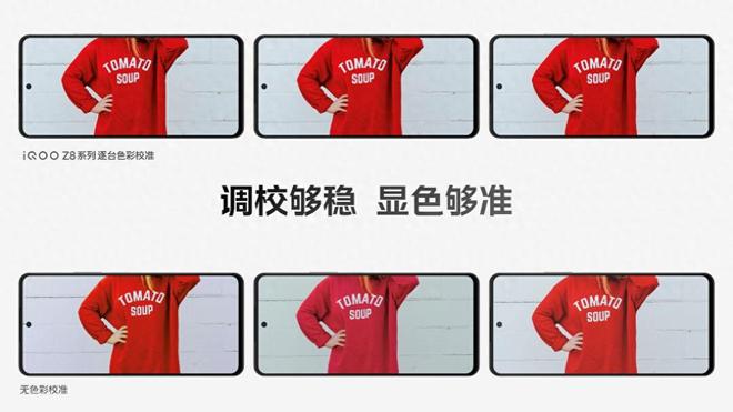 iQOOZ8系列发布：百万跑分+超长续航性能小超人名不虚传(图9)