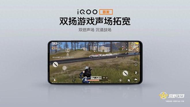 iQOOZ8系列发布：百万跑分+超长续航性能小超人名不虚传(图11)