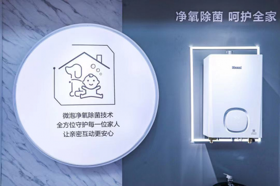 米乐M6网页版：林内姜颖：聚焦热水器细分市场MicroBubble定义健康舒适沐浴(图2)