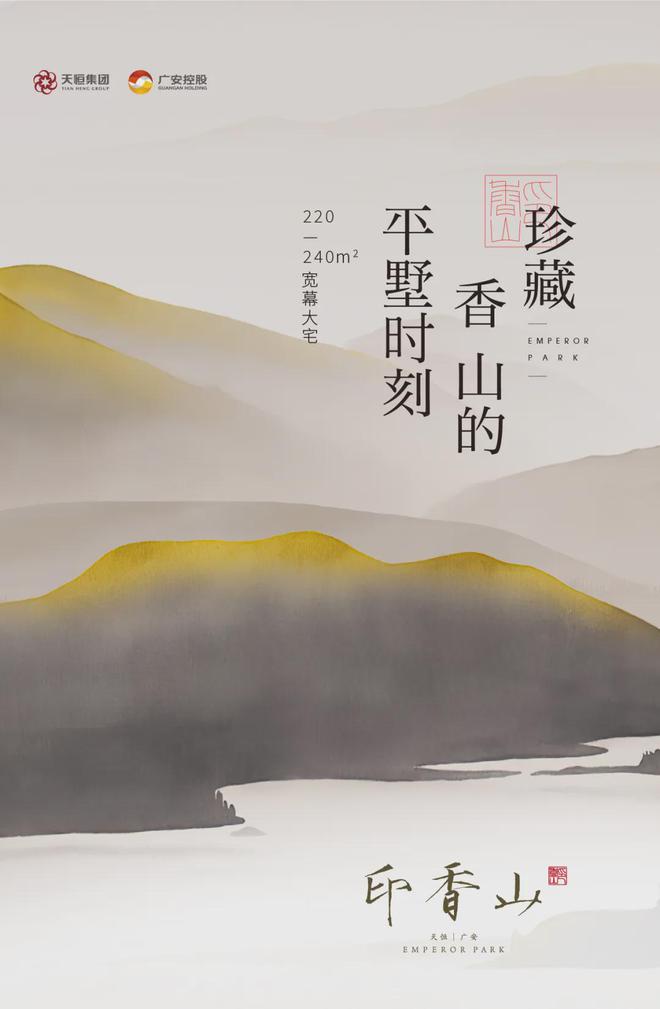 北京天恒印香山--楼盘详情海淀西五环西山脚下天恒印香山售楼处(图1)