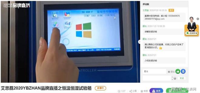 直播不打烊精彩不停歇！仪器品牌直播专场火热进行中(图1)
