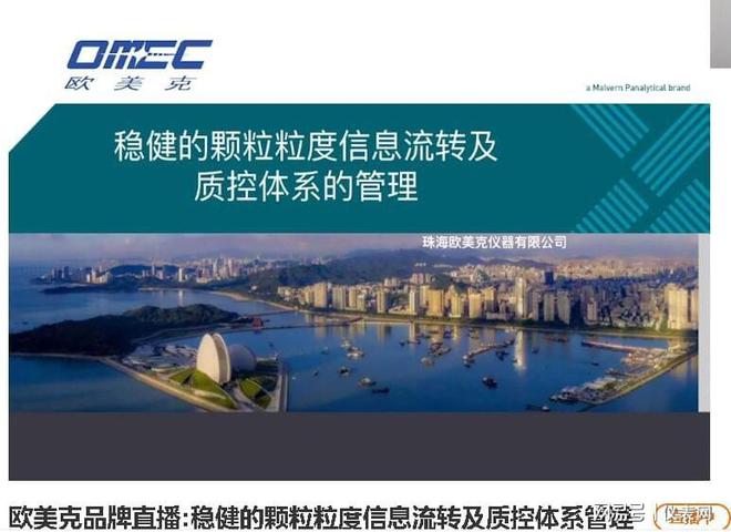 直播不打烊精彩不停歇！仪器品牌直播专场火热进行中(图5)