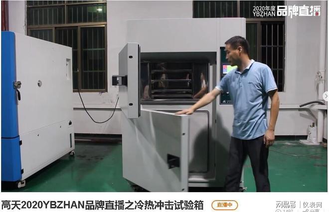 直播不打烊精彩不停歇！仪器品牌直播专场火热进行中(图4)
