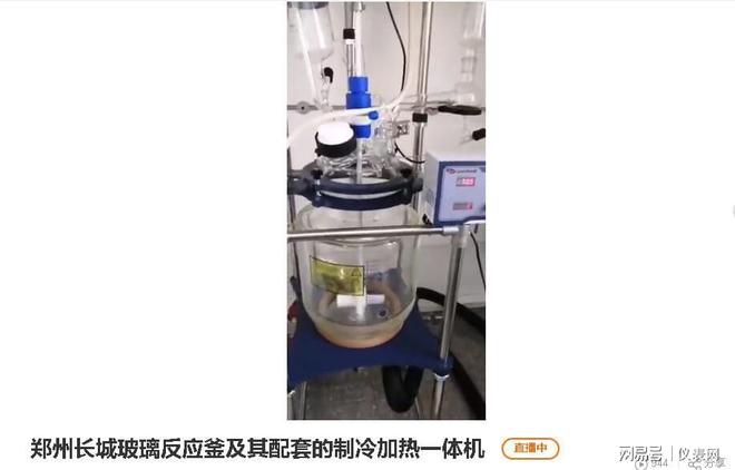 直播不打烊精彩不停歇！仪器品牌直播专场火热进行中(图7)
