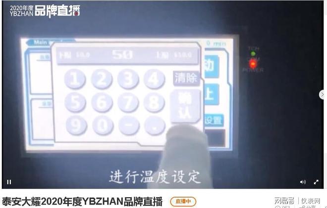 直播不打烊精彩不停歇！仪器品牌直播专场火热进行中(图6)