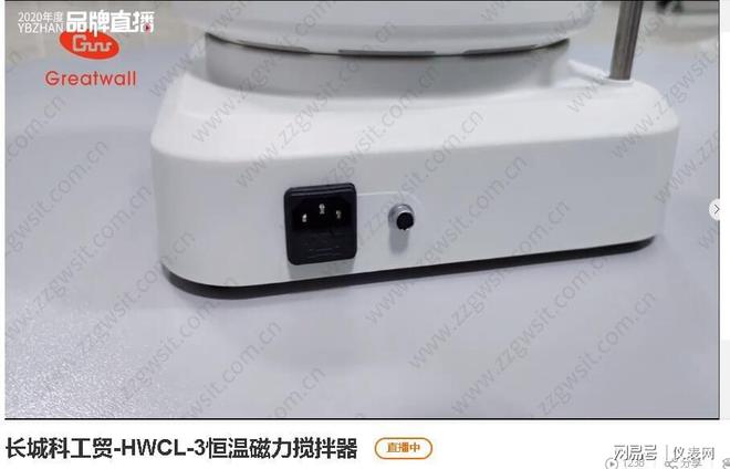 直播不打烊精彩不停歇！仪器品牌直播专场火热进行中(图8)
