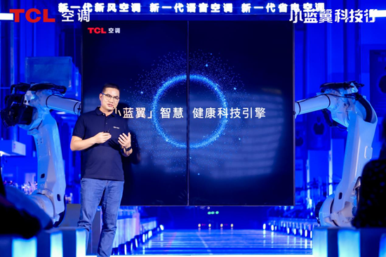 TCL空调：以智慧健康科技引擎定义“新一代空调”方向(图1)