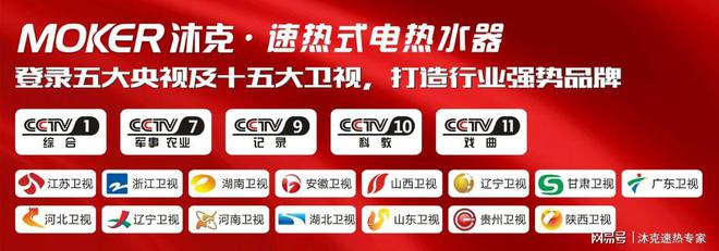 高端智能恒温速热十大品牌沐克速热专家传承工匠精神(图1)