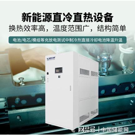 CIES2024！冠亚制冷邀您参加第十四届中国国际储能大会暨展览会(图3)
