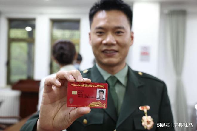 优待证使用有新调整！截至2024年5月！怎么回事？(图4)