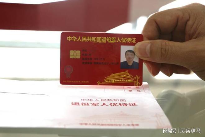 优待证使用有新调整！截至2024年5月！怎么回事？(图3)