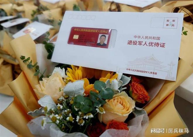优待证使用有新调整！截至2024年5月！怎么回事？(图2)