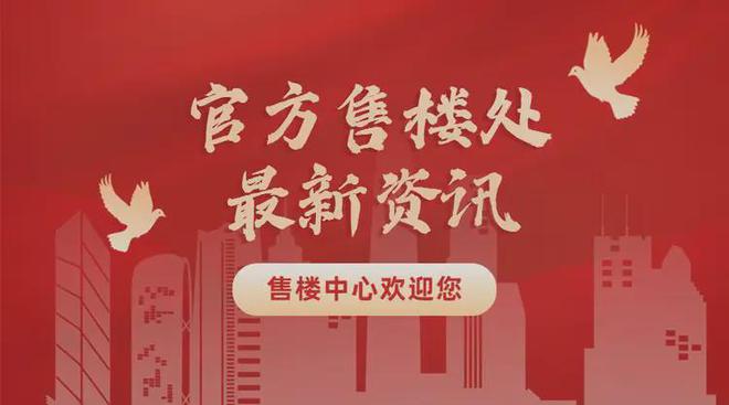 2024『珺筑水岸』珺筑水岸售楼中心欢迎您-首页网站(图1)