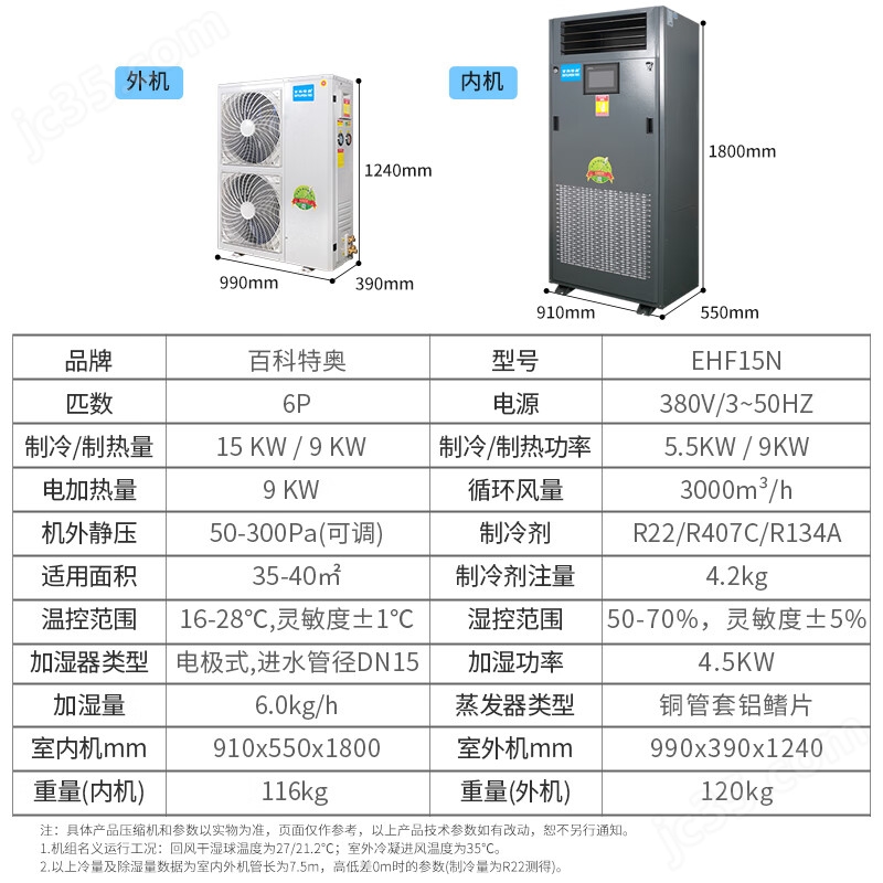 6p医药厂恒温恒温机EHF-15N(图1)