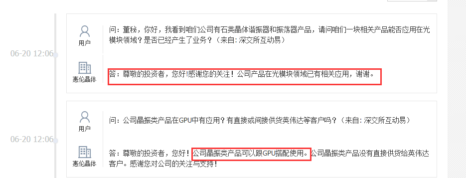振荡器概念突然爆火！哪些公司有望真正受益？(图3)