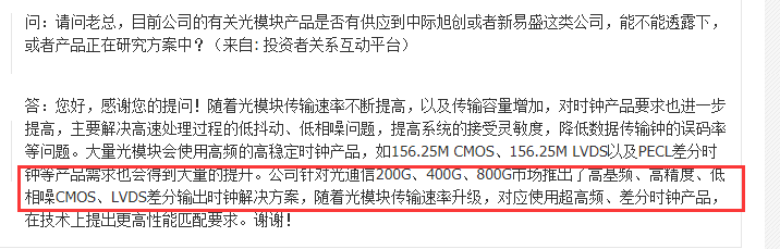 振荡器概念突然爆火！哪些公司有望真正受益？(图2)