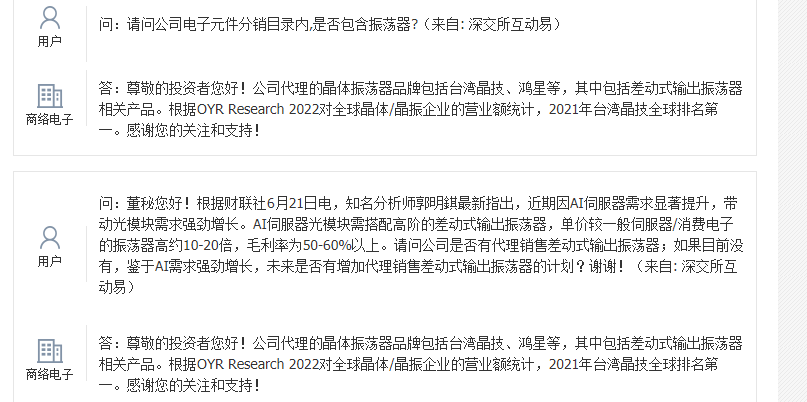 振荡器概念突然爆火！哪些公司有望真正受益？(图5)