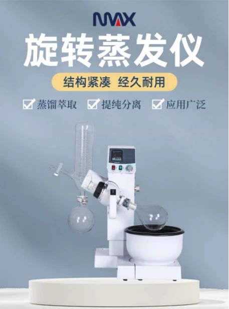 旋转蒸发仪性能说明及各核心部件功能详解(图1)