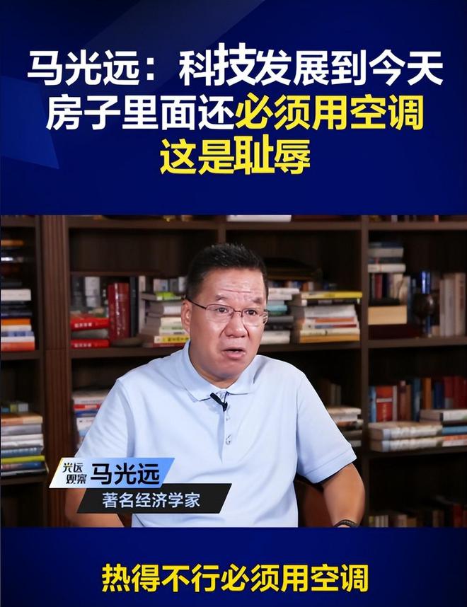 米乐M6平台：专家称房子装空调是耻辱欧洲都不装国内房子跟欧洲相差甚远(图3)