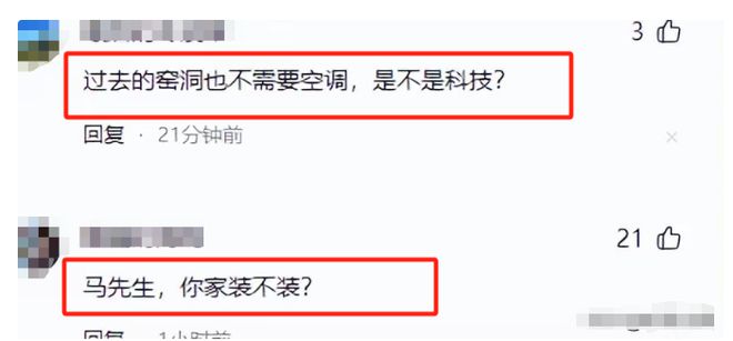 米乐M6平台：专家称房子装空调是耻辱欧洲都不装国内房子跟欧洲相差甚远(图1)