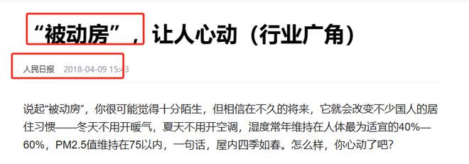 米乐M6平台：专家称房子装空调是耻辱欧洲都不装国内房子跟欧洲相差甚远(图9)